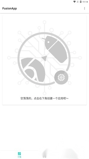 Fusion软件最新版图1