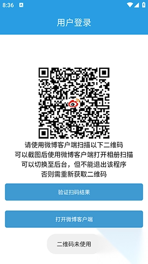 超话一键签到安卓最新版图1