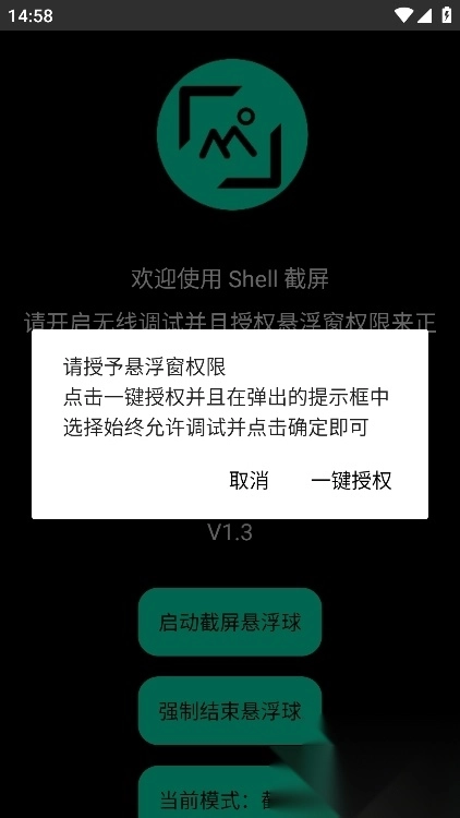 shell截屏(1)