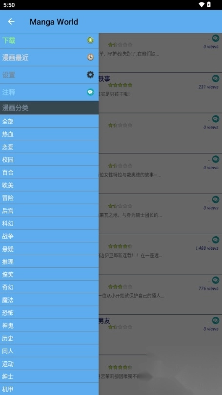 MangaWorld最新版(3)