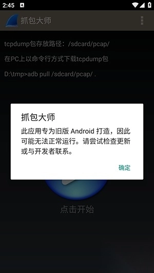 WireShark抓包软件客户端免费版(2)