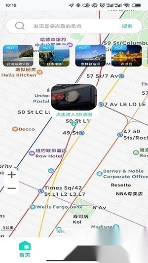 高清3D街景地图手机版(1)