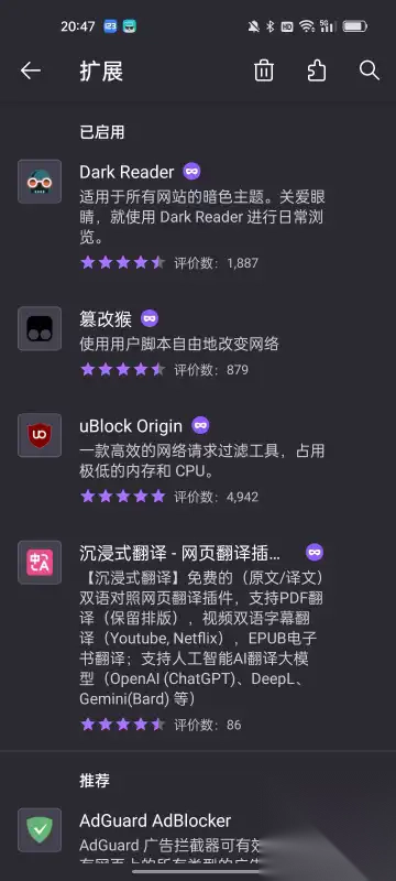 Fleet浏览器安卓手机版(1)