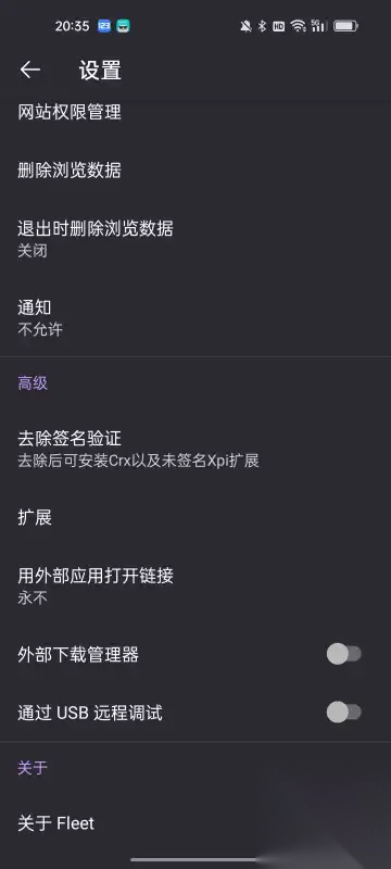 Fleet浏览器安卓手机版(4)