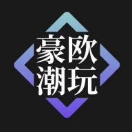豪欧潮玩软件安卓版 V1.0.0