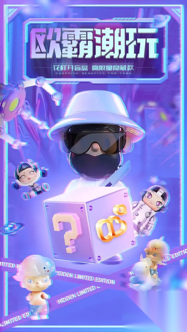 欧霸潮玩new软件手机免费版(1)