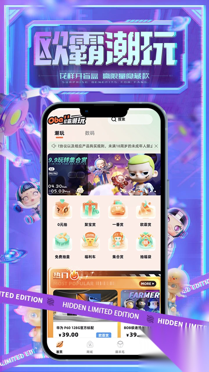 欧霸潮玩new软件手机免费版(3)