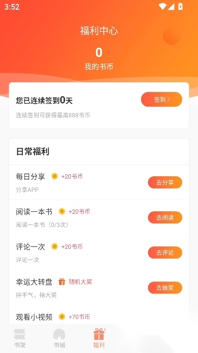 百味书香免费版(4)