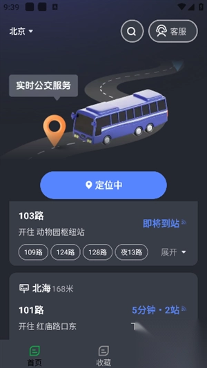 公交易行最新版图2