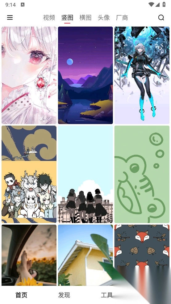 汽水壁纸去广告纯净版(4)