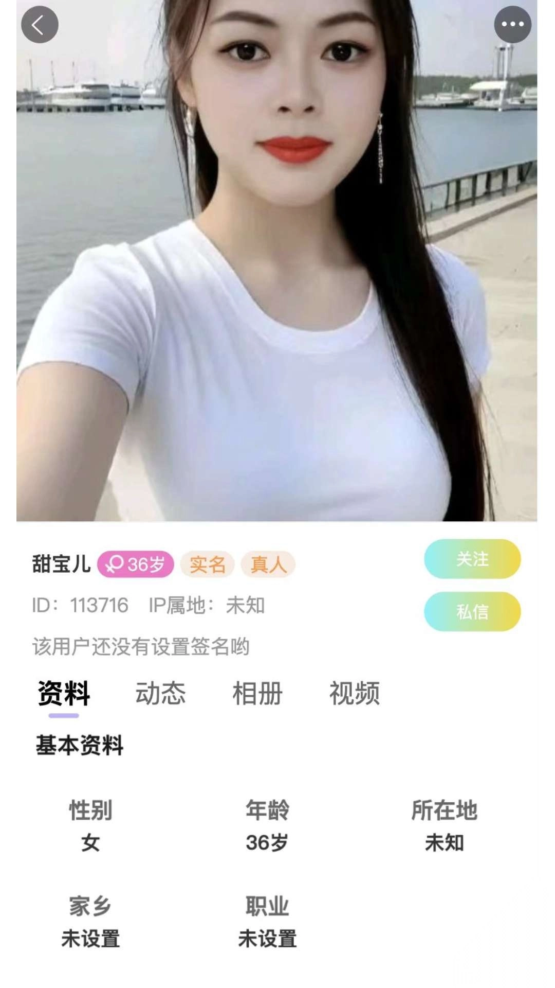 荨友交友软件最新版(3)