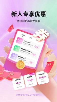 艾拉云手机最新版(4)