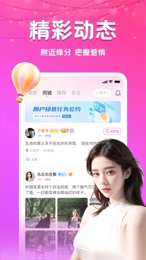 附近夜约免费手机版截图0