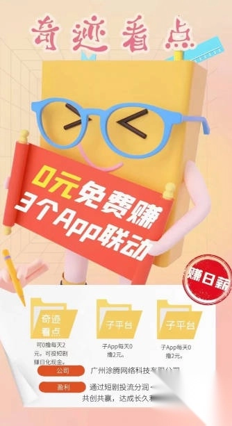 奇迹看点壹短剧红包最新版(1)