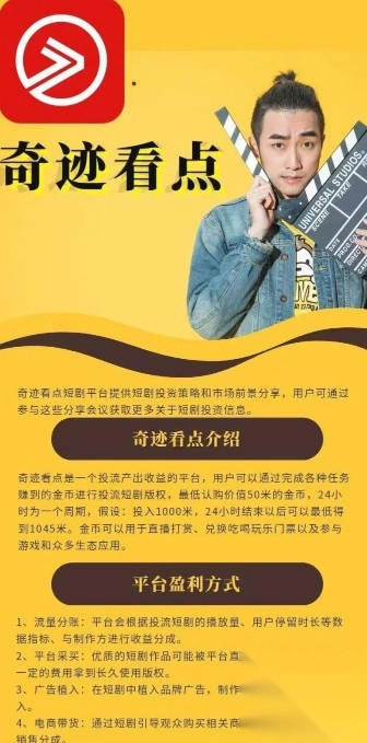 奇迹看点壹短剧红包最新版(3)
