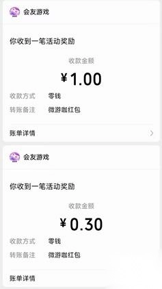 微游咖红包赚钱版(1)