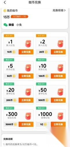 微游咖红包赚钱版(2)
