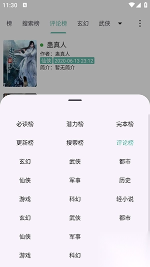 壳儿阅读安卓手机版(1)