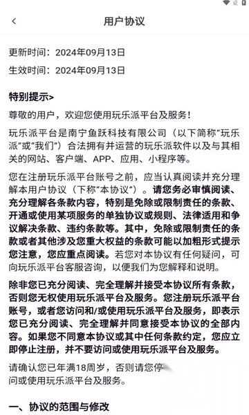 玩乐派交友安卓最新版(2)