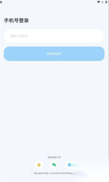 玩乐派交友安卓最新版(1)