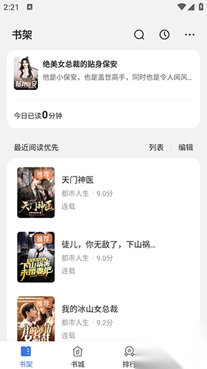 千粟小说正版(2)