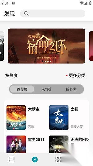群星小说免费阅读手机版图1