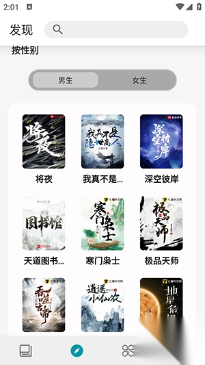 群星小说免费阅读手机版图3