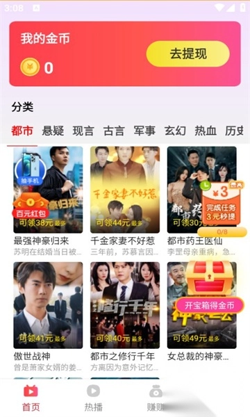 心愿汇免费短剧(2)