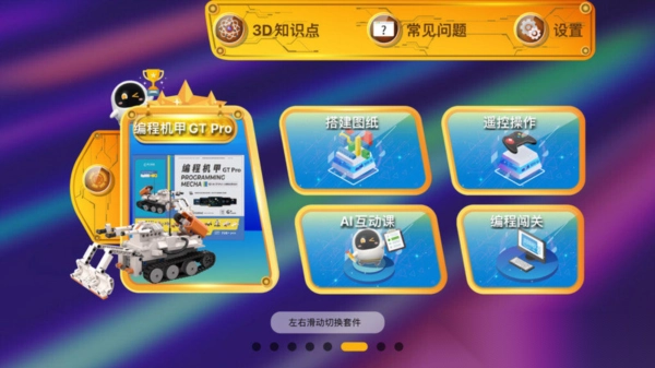 阿尔法蛋编程(3)