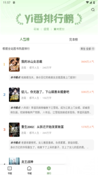 一番小说安装(1)