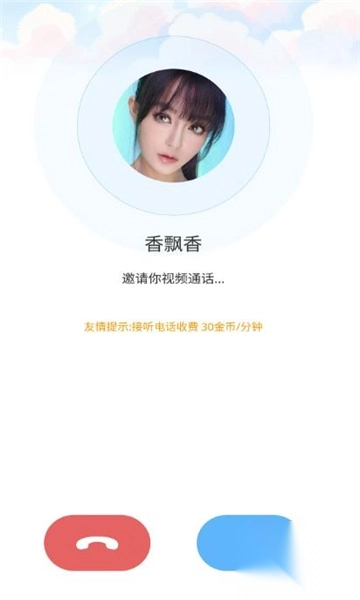 约哒交友安卓版