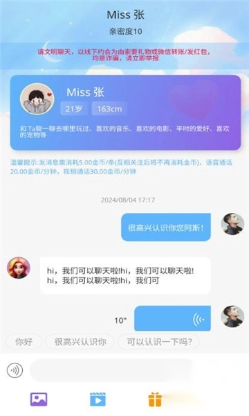 约哒交友安卓版