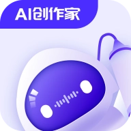 AI创作家免费版