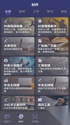 知言ai智能最新版(2)