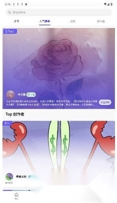 引力圈unifans最新版
