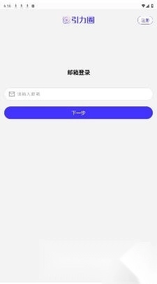 引力圈unifans最新版