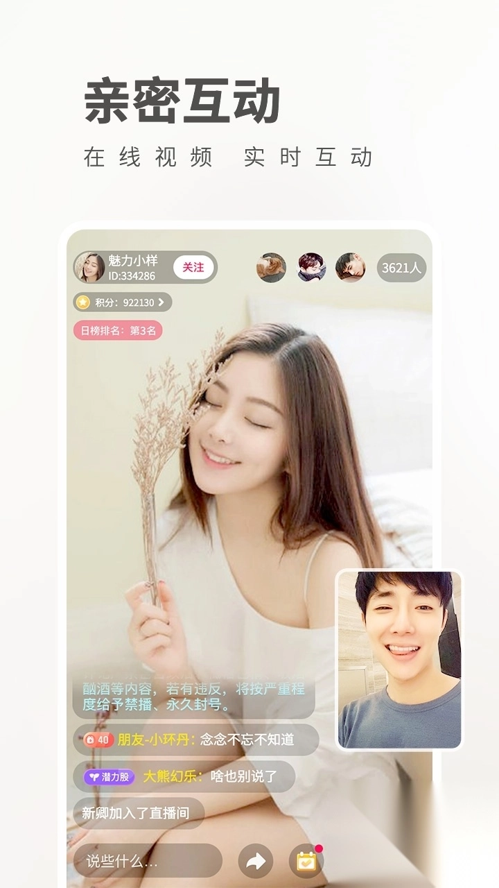 魅影安装包春雨最新版(3)