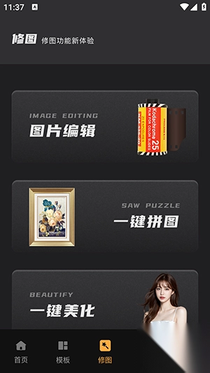 Bebo相机手机版(1)