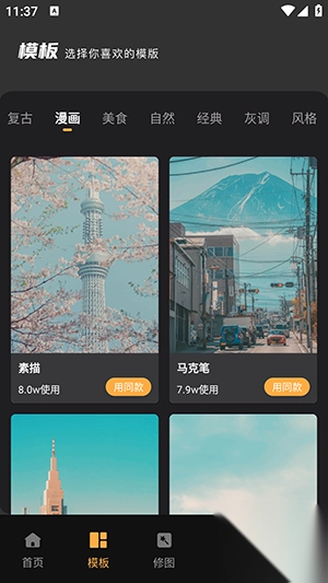 Bebo相机手机版(4)