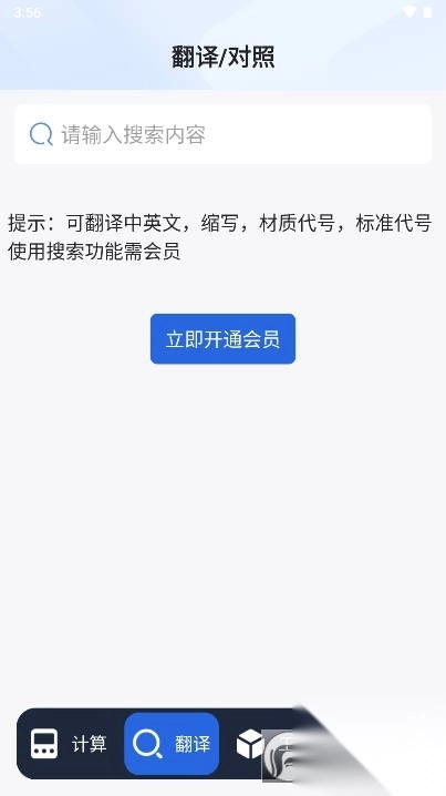 管工宝app官方正版-图4