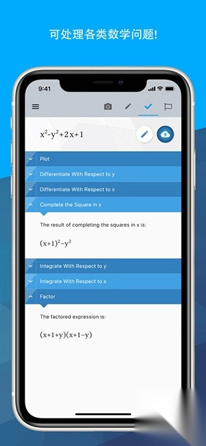 MapleCalculator高级版截图2