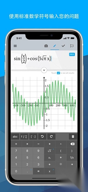 MapleCalculator高级版截图0