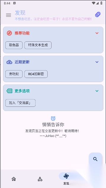 轻昼工具箱安卓app最新版