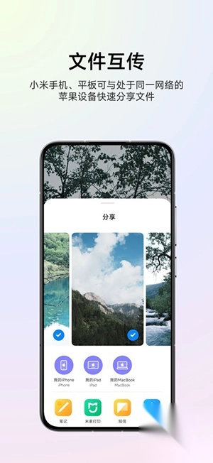 小米互联服务APP官方最新版