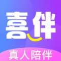 喜伴真人交友免费手机版