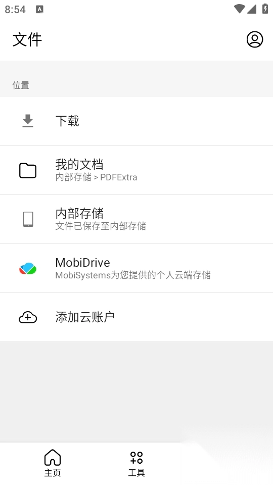 MobiPDF转换器截图1