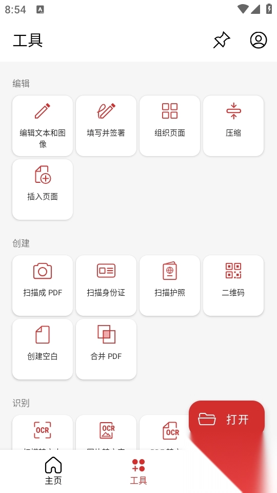 MobiPDF转换器截图0