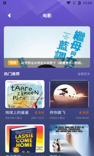 豚豚劇場正版截圖3