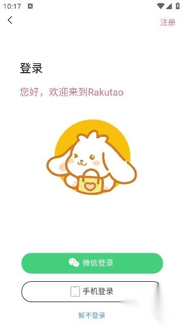 乐酷淘图3