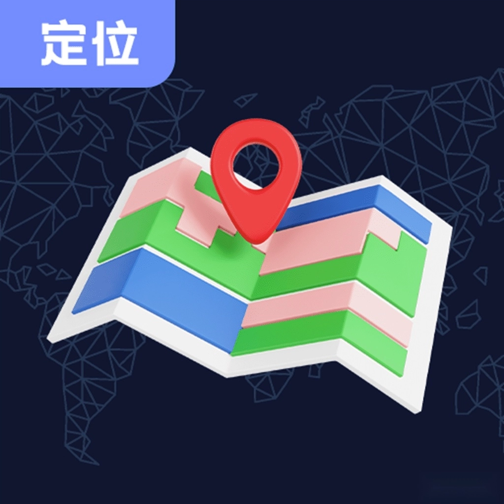 经纬度定位器免费版